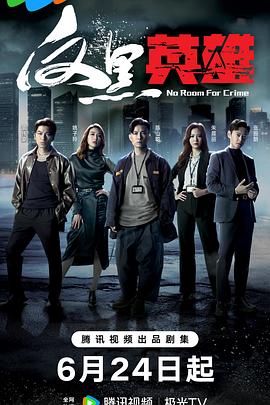 玩票 2016
