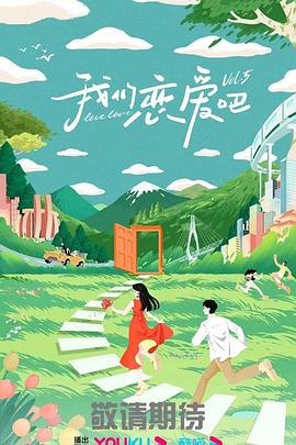 埃塞克斯之蛇