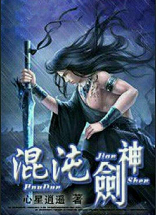 假命天子第一季