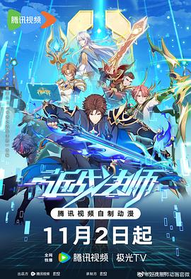 疯狂小糖 第二季
