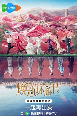 极端2018
