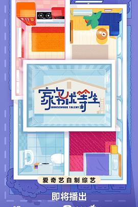 救救我2